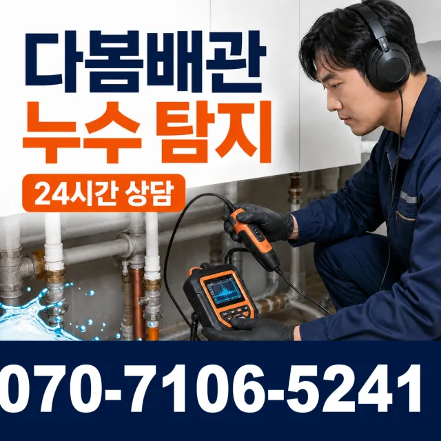 전북 임실군 임실읍 망전리 우수관청소 상담 이미지 5